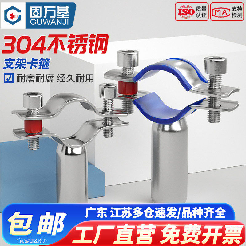 304不锈钢管支架焊接水管固定管夹圆管卡扣抱箍管卡PVC锁紧箍喉箍