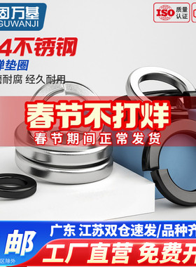 弹垫304不锈钢开口弹簧垫圈平垫华司介子弹性垫片M2M3M4M5M6M8M33
