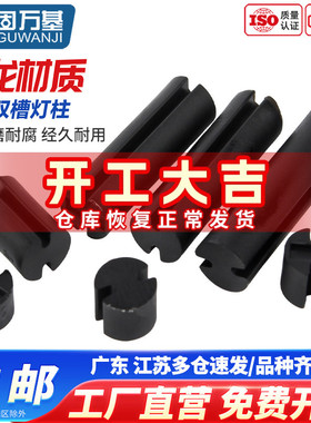 双槽LED灯柱间隔柱发光管座二极管灯座黑色双坑灯柱垫高柱3mm/5mm