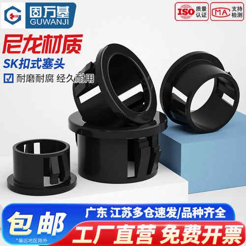 【免费专票】扣式护线圈尼龙塞头