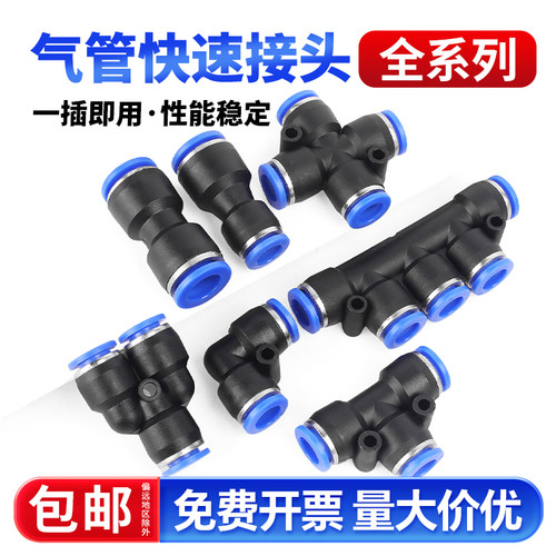 【可开专票】气动快速接头