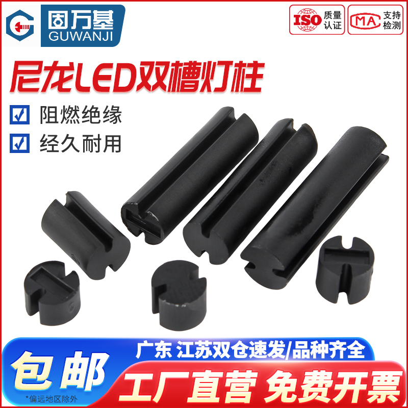 【可开发票】双槽LED灯柱间隔柱