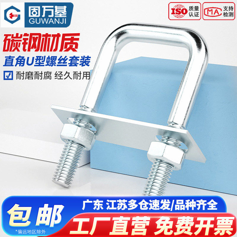 碳钢镀锌方型U型管卡直角螺栓螺丝卡扣夹抱箍加长304不锈钢固定件