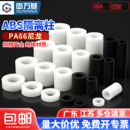 绝缘隔离柱塑料圆柱空心直通柱支撑间隔柱垫高柱ABS垫圈尼龙套管