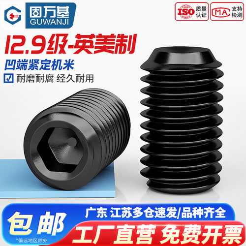 【免费专票】12.9级螺丝钉高强度