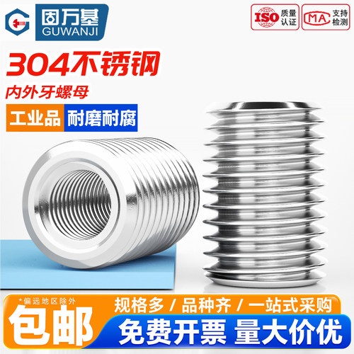 【全网热销】转换自攻牙套螺母