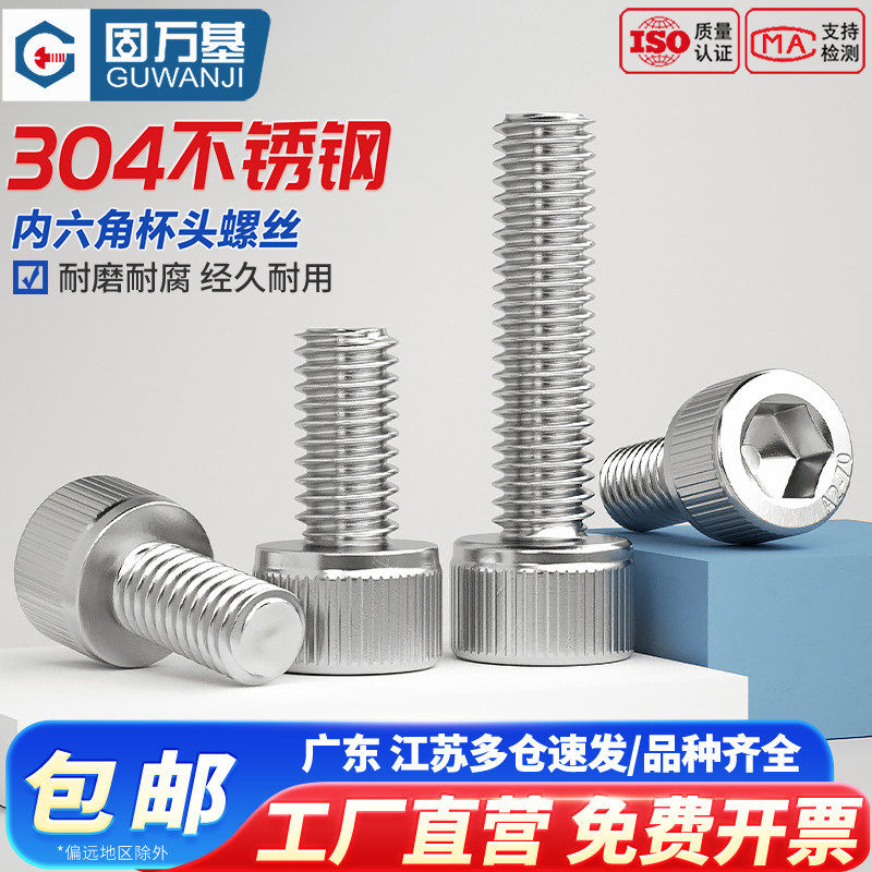 304不锈钢内六角螺丝钉杯头螺钉HM圆柱头内六角螺栓大全M2/M2.5M3