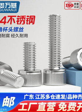 304不锈钢内六角螺丝钉杯头螺钉HM圆柱头内六角螺栓大全M2/M2.5M3