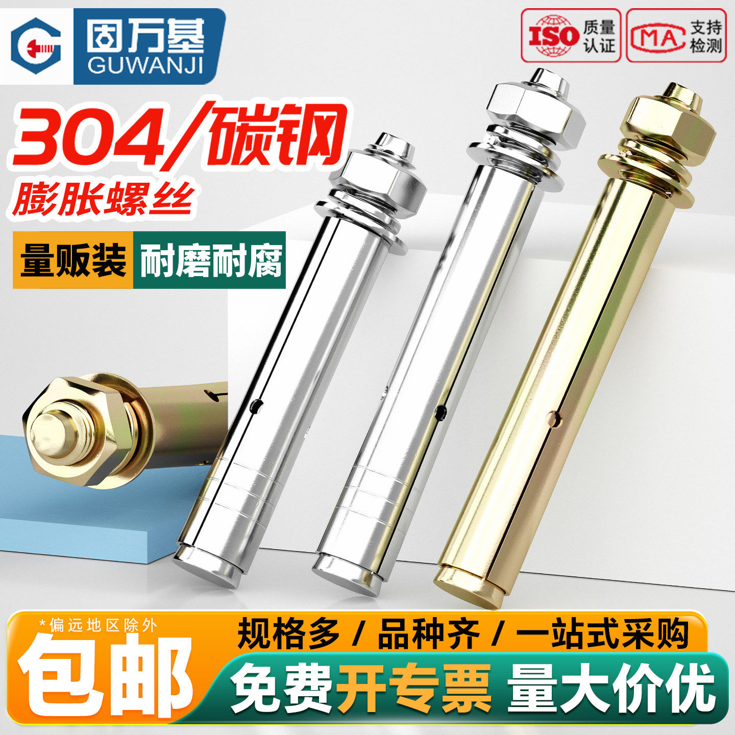 镀锌外膨胀螺丝螺栓304不锈钢加长拉爆炸涨管螺钉M6M8M10M12-M20