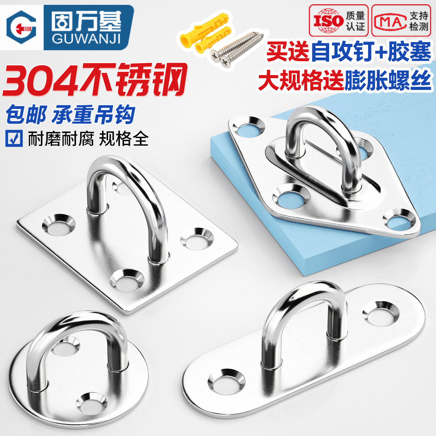 304不锈钢挂钩吊钩吊扇钩沙袋钩灯钩固定挂件U型承重吊环钩子大全
