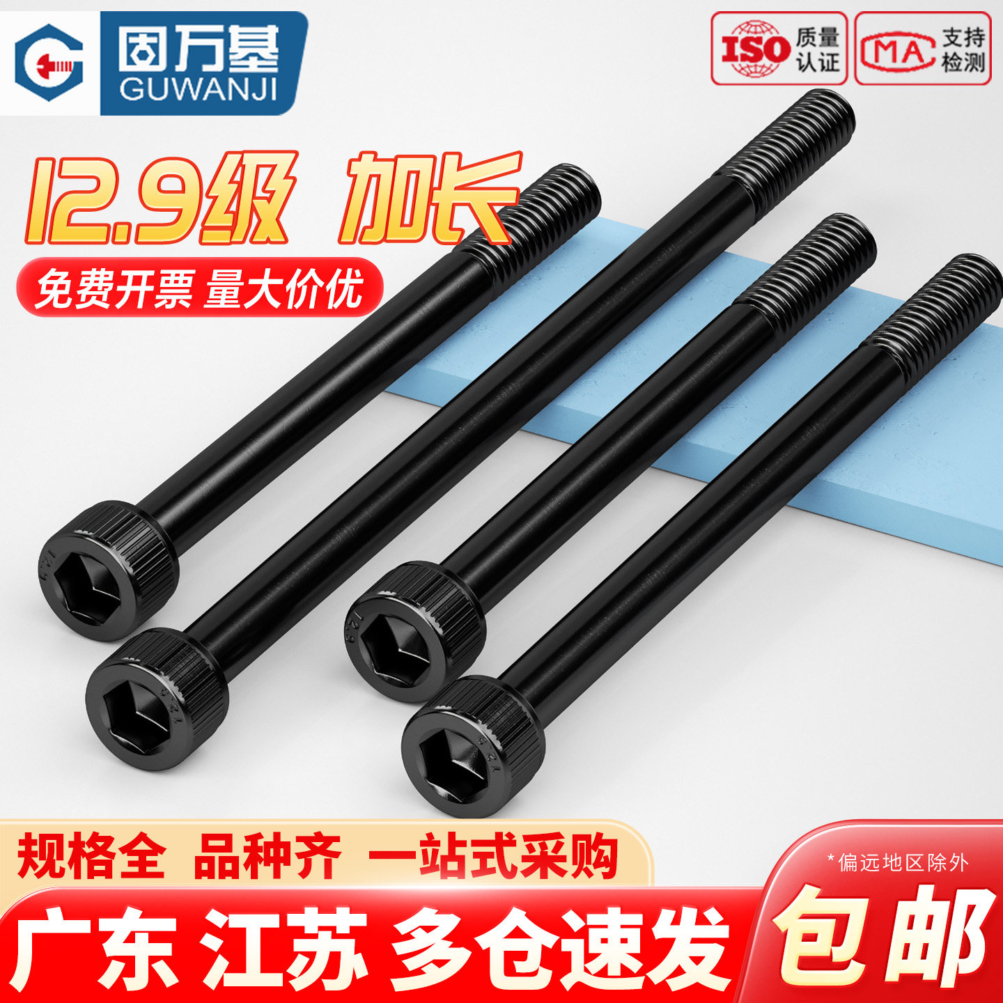 12.9级高强度半牙螺栓杯头内六角螺丝加长圆柱头螺钉M3M4M5M6-M30