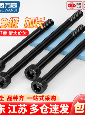 12.9级高强度半牙螺栓杯头内六角螺丝加长圆柱头螺钉M3M4M5M6-M30