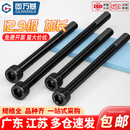 12.9级高强度半牙螺栓杯头内六角螺丝加长圆柱头螺钉M3M4M5M6-M30
