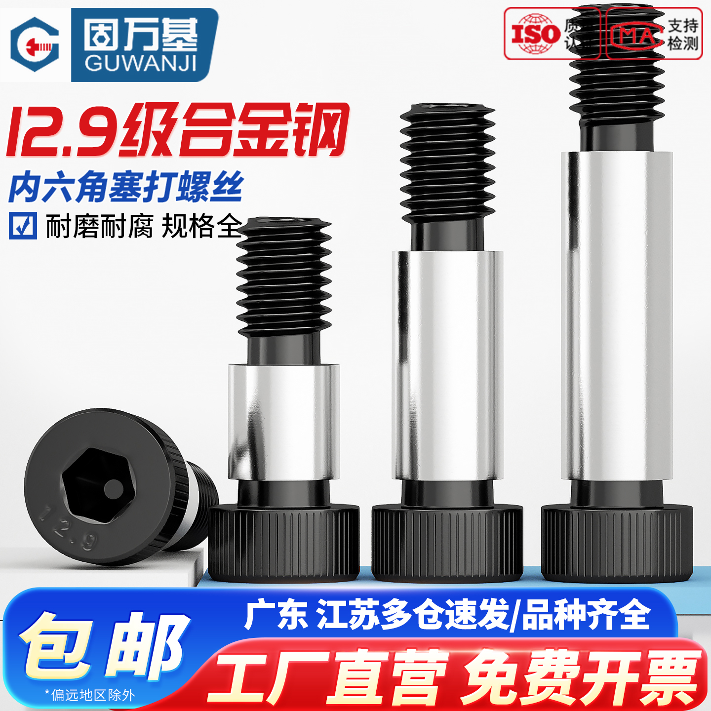 【好货推荐】内六角塞打螺丝