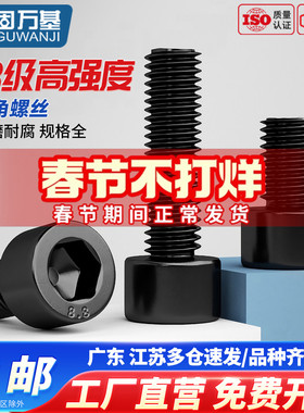 8.8级高强度内六角螺丝钉杯头螺栓圆柱头螺钉加长M3M4M5M6M8-M20