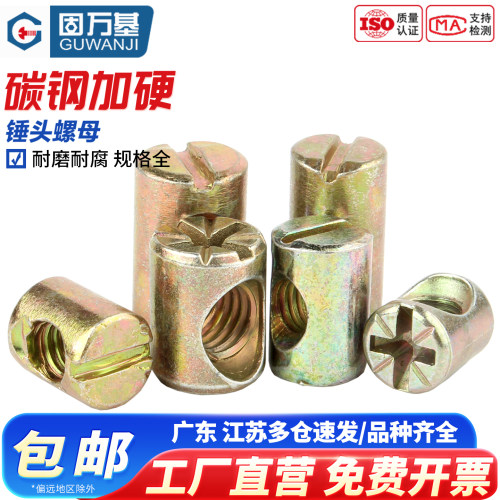 【可开发票】锤仔螺母锤头螺帽