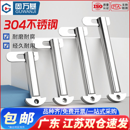 304不锈钢肘节栓舌销GB3473-83带舌插销船用b型销M8M10M12M14-M20