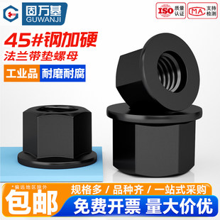 8.8级高强度法兰螺母六角带垫螺帽DIN6331加厚螺丝帽M8M10M12 M30