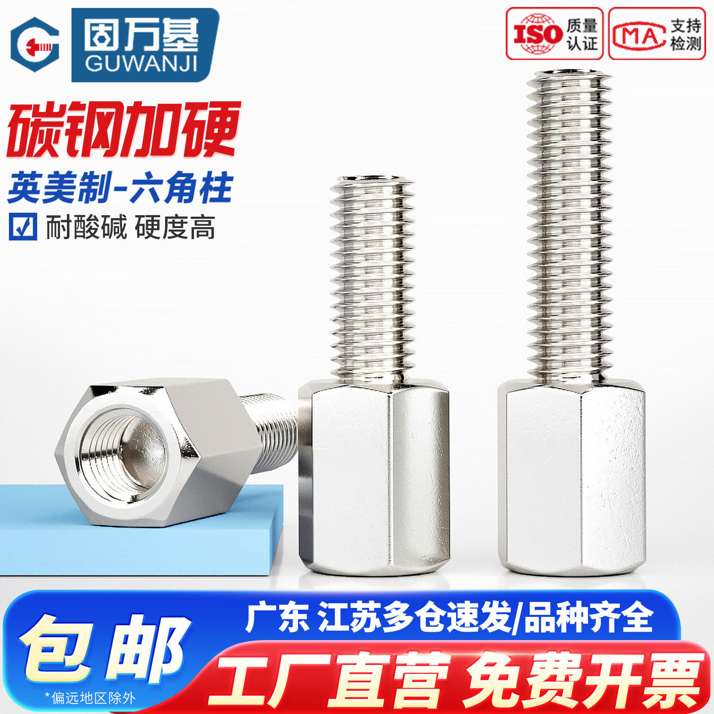 英制镀镍铜柱单头六角隔离柱单通电脑机箱主板螺丝柱铜柱#4-40*5