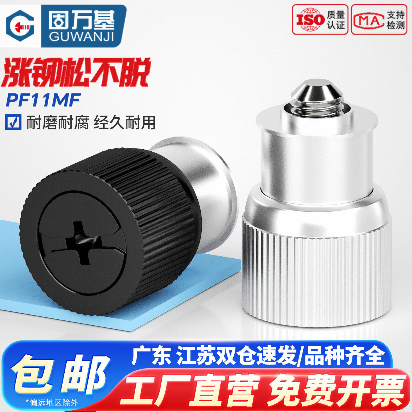PF11不锈钢涨铆松不脱螺钉手拧面板机柜螺栓弹簧紧固组合压铆螺丝