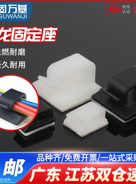 WCL系列电线固定座带胶自粘式FC排线卡子夹理线器机箱理线夹收纳