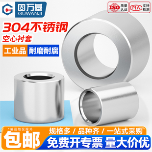 304不锈钢圆柱套管轴套衬套空心管间隔柱套加长管销套M6M7M8M9M10