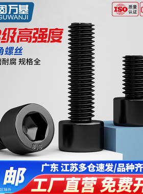 8.8级高强度内六角螺丝钉杯头螺栓圆柱头螺钉加长M3M4M5M6M8-M20