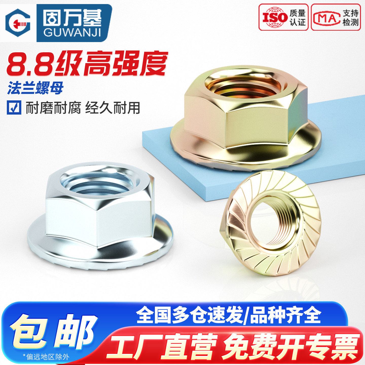 【免费开专票】铁镀锌法兰螺母
