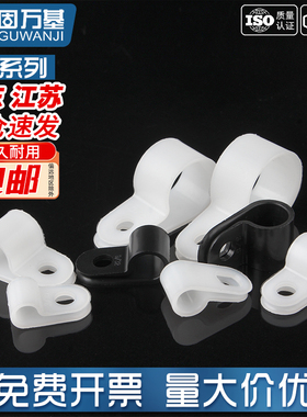R型理线夹加厚款塑料U形管卡固定纽电缆线卡扣固定线扣电线固定夹