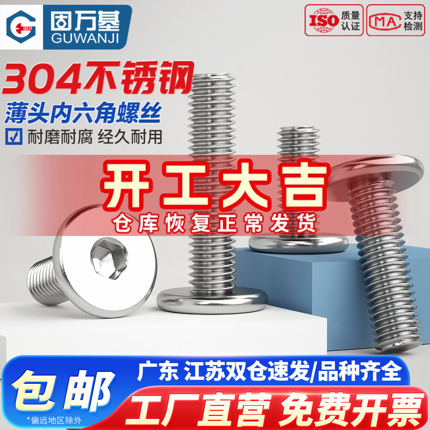 304不锈钢CM薄平头内六角螺丝 沉头螺栓扁平头机螺钉M2M3M4M5M6M8