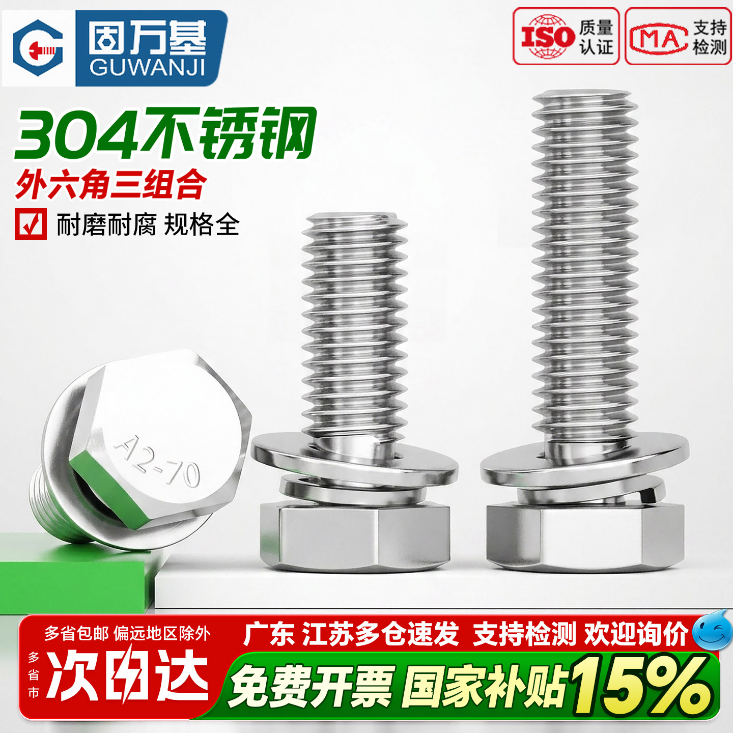 【全网热销】外六角三组合螺丝