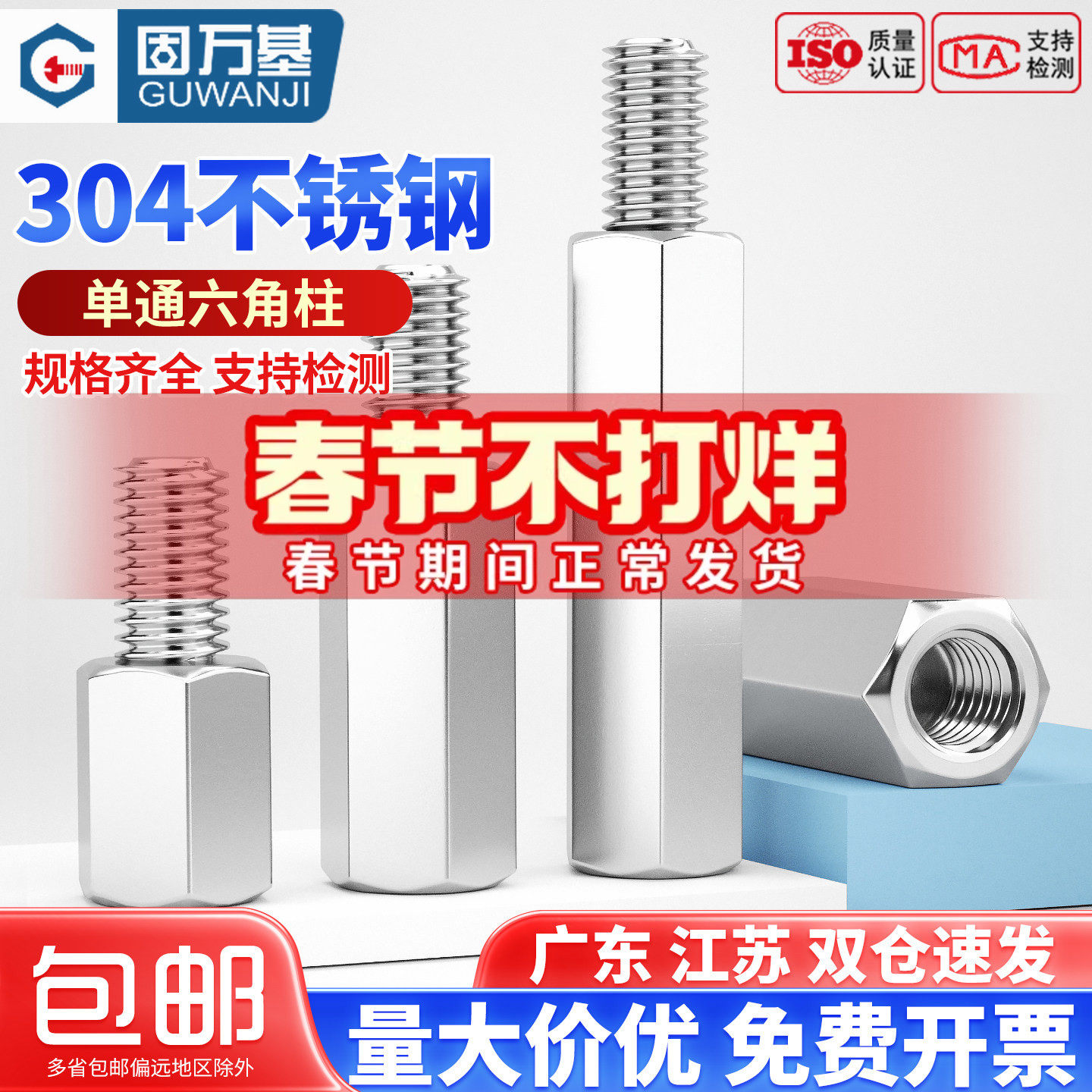 304不锈钢单头六角螺柱 单通支撑隔离柱机箱主板铜柱螺丝连接柱