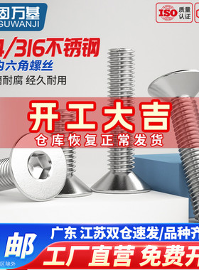 304不锈钢沉头内六角螺丝平头螺丝螺钉平杯螺栓M2M3M4M5M6M8-m20