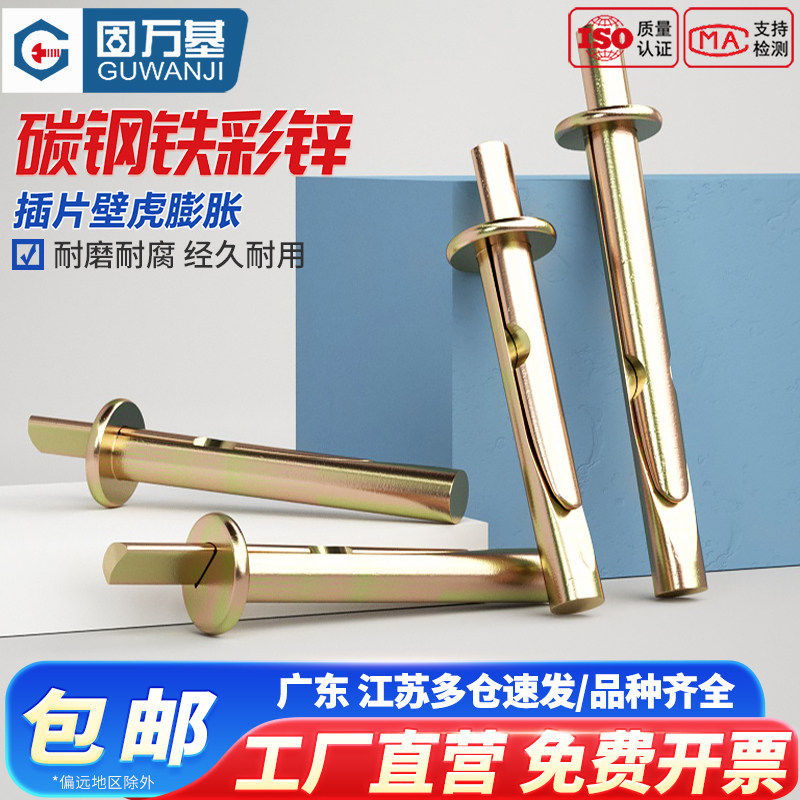 水泥墙快速壁虎膨胀钉插片壁虎敲击式膨胀螺丝打入式膨胀螺栓6mm