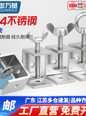 304不锈钢老虎夹子U型C型夹管卡钢管方形固定夹具手拧吊环夹紧器