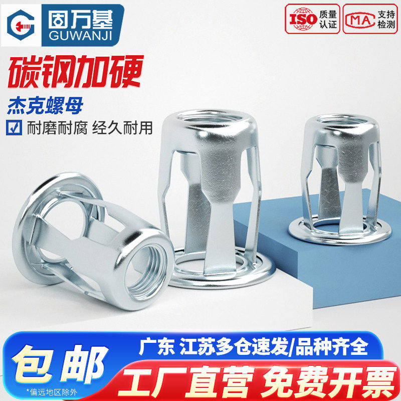 杰克螺母花瓣螺母膨胀螺丝灯笼杰克拉铆折叠拉铆中空壁虎飞机膨胀