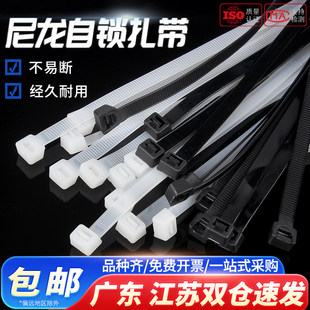 尼龙塑料扎带条卡扣黑白色束线带绳自锁式扎线带非标捆绑带固定器