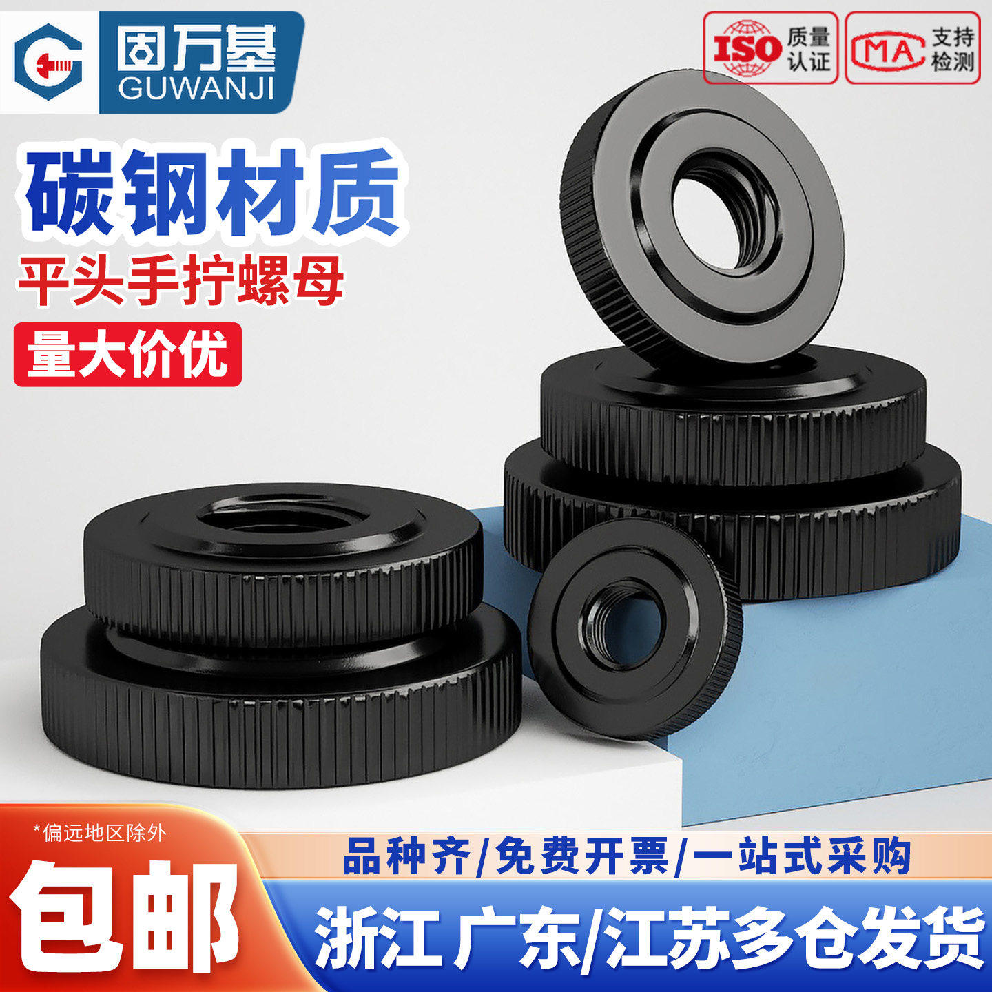 【免费开专票】单层手拧滚花螺母图片