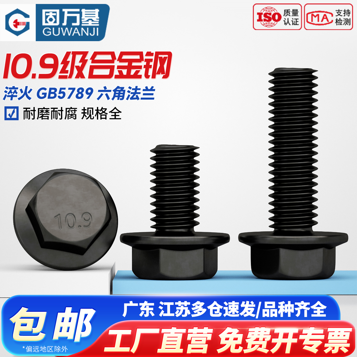 【量大价优】平底法兰外六角螺丝