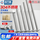 8公分 沉头螺钉M4 304不锈钢加长开关插座面板螺丝钉圆头螺栓