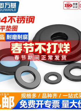 304不锈钢黑色平垫圈圆形金属螺丝垫片加大加厚华司介子M2M3-M20