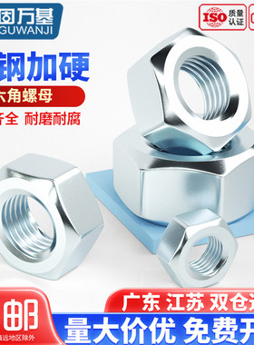 铁镀锌六角螺母大全螺丝帽镀白锌螺帽螺栓帽M2M3M4M5M6M8M10M1M20