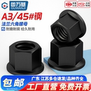 4.8 M30 8.8级高强度法兰螺母六角带垫螺帽加厚压板螺丝帽M8M10