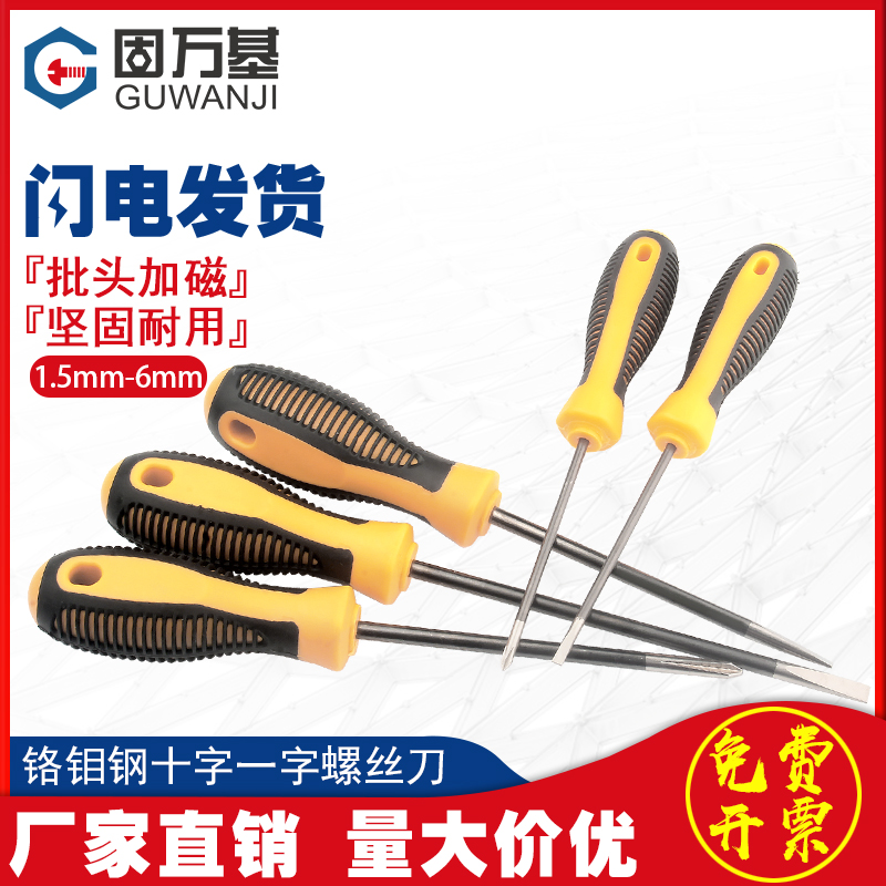 【全网热销】多功能螺丝刀套装