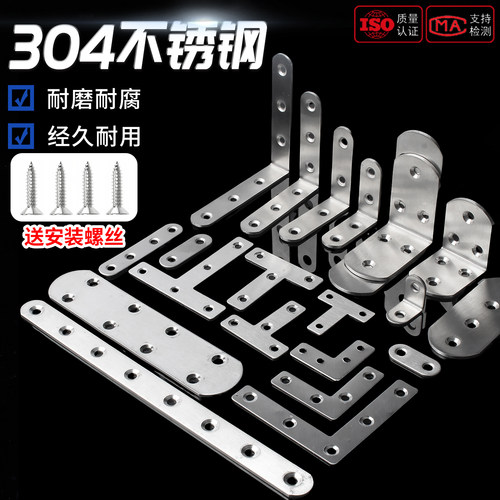 【可开发票】90度固定器角码