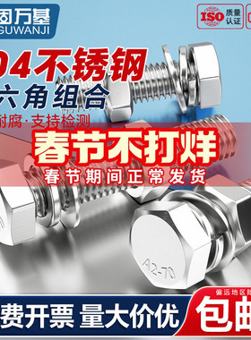304不锈钢外六角螺丝螺母套装大全螺栓DIN933螺杆加长M2M3M4M5M30