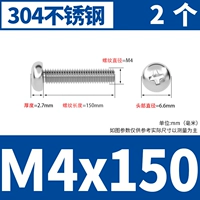 M4*150 [2]