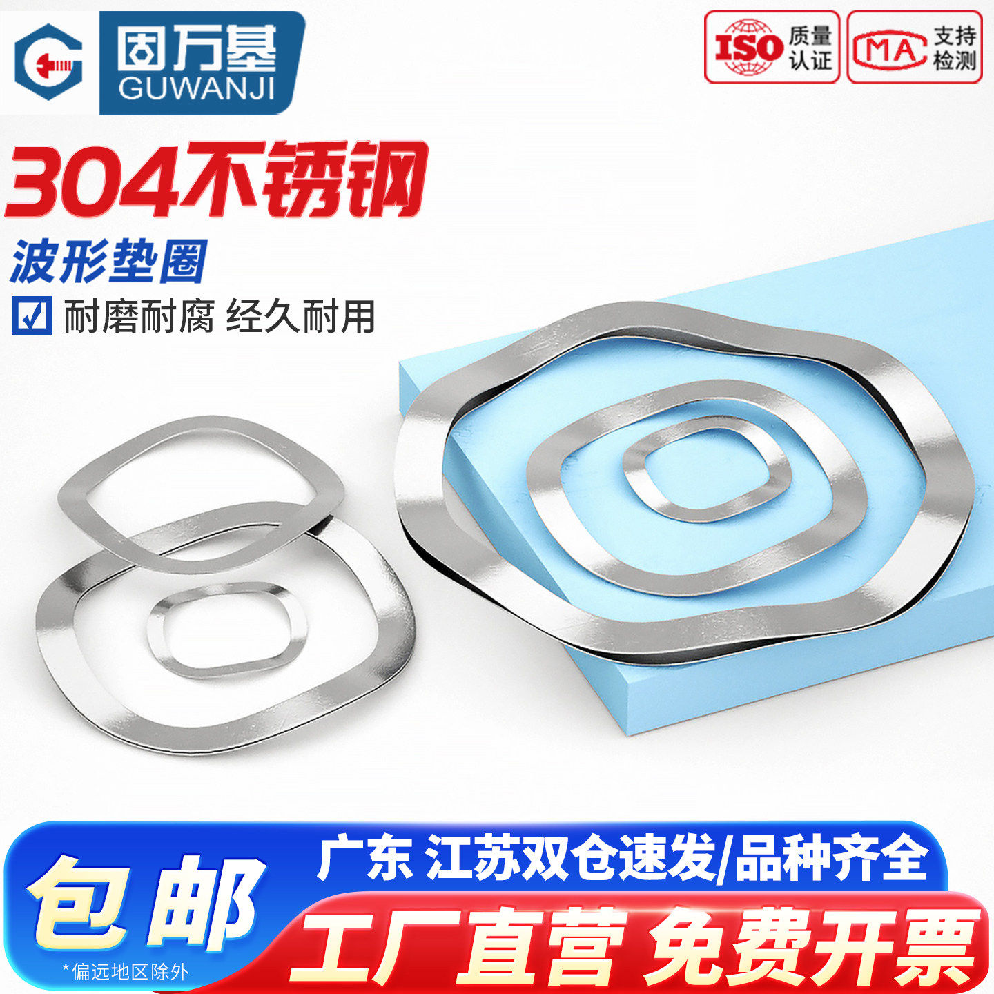 304不锈钢垫圈波形弹簧垫片锰钢波型垫圈波浪弹性垫圈M3M4M5M118