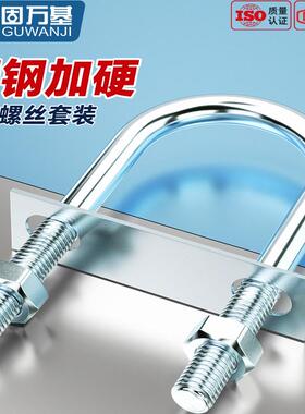 带螺母挡板套装镀锌碳钢U型螺栓螺丝U形卡U型管卡管夹固定卡扣骑