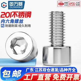 201不锈钢光滑圆柱头内六角螺丝钉光头内六角杯头加长螺栓HM大全
